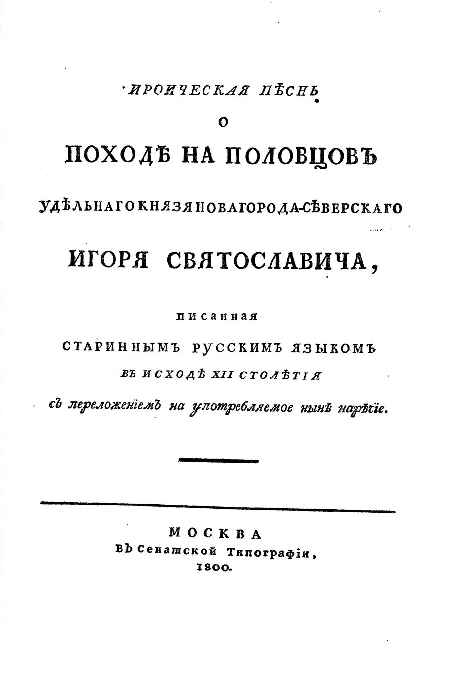 Исторический портрет