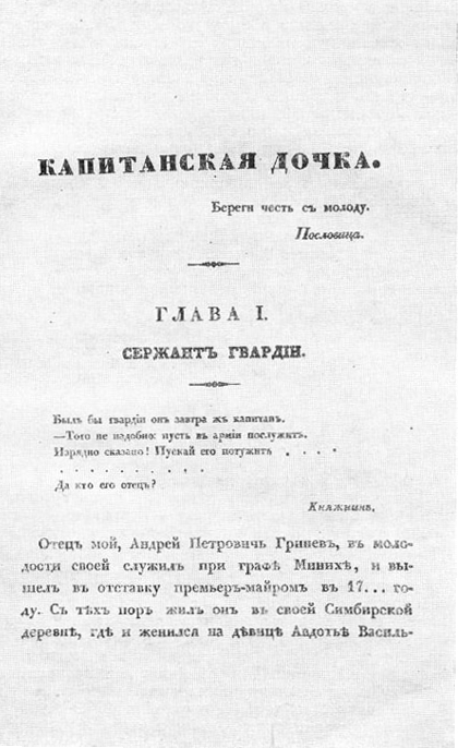 Исторический портрет