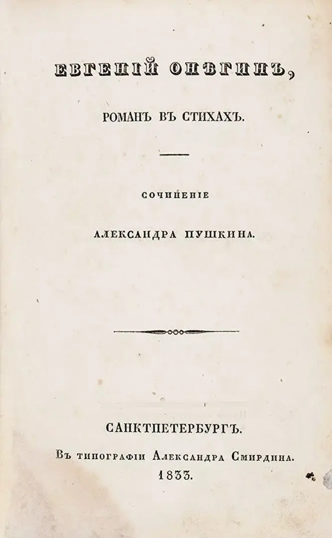 Исторический портрет
