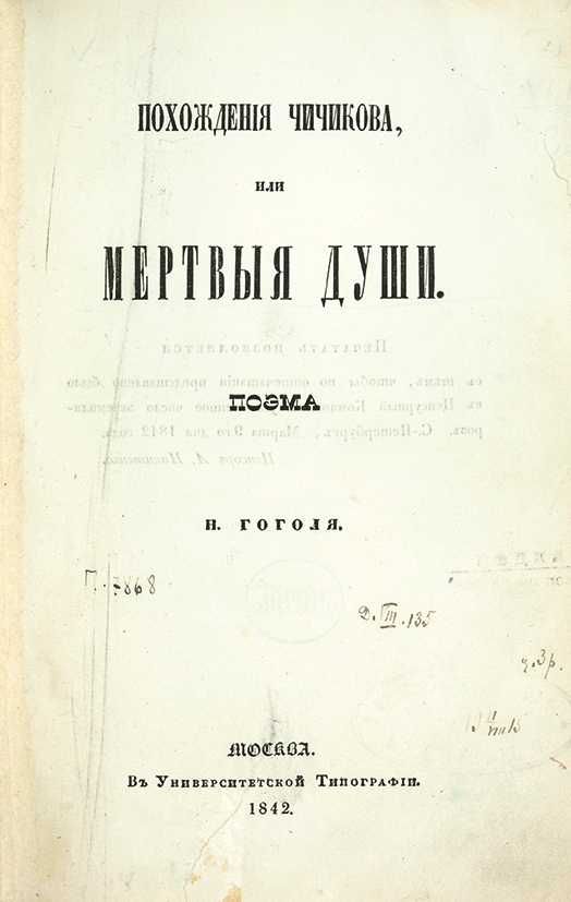 Исторический портрет