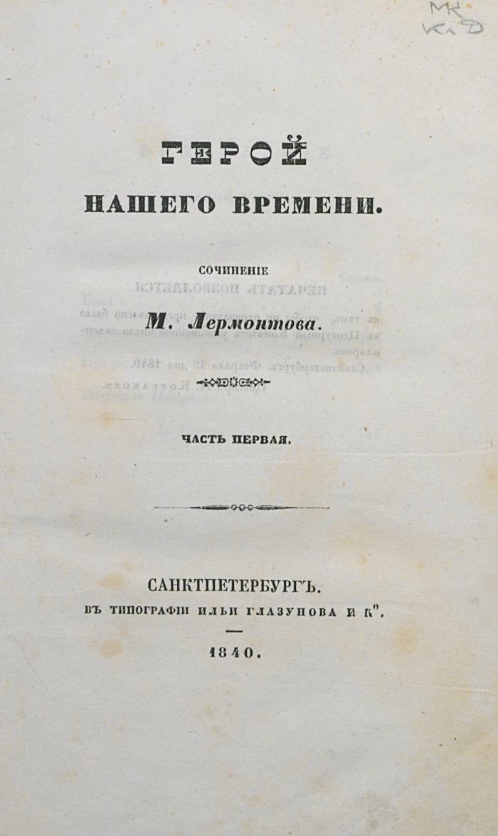Исторический портрет