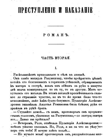 Исторический портрет
