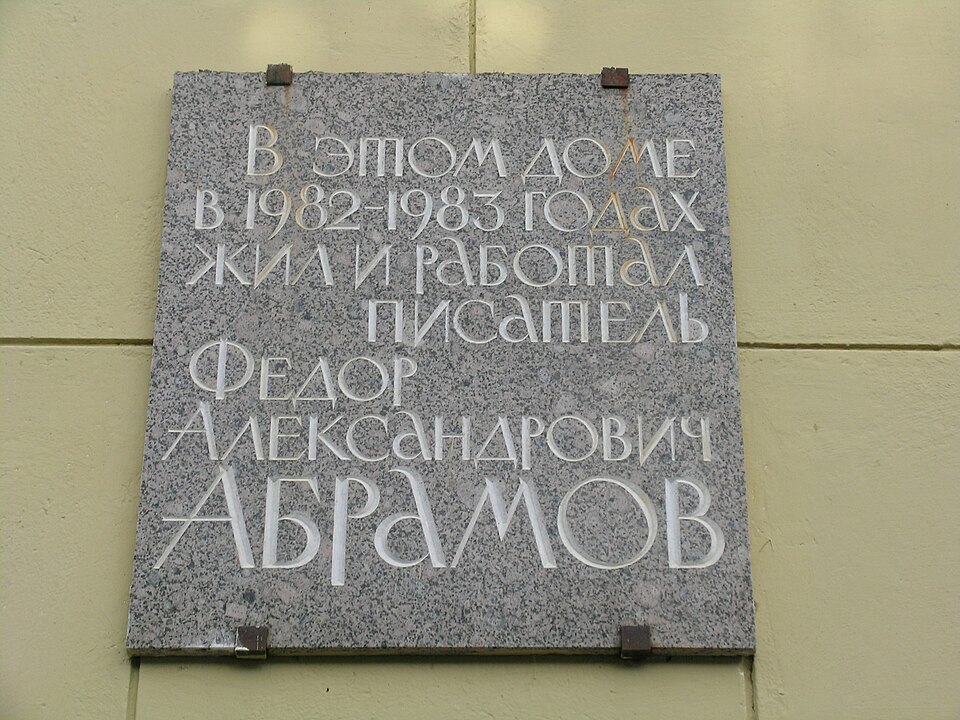 Исторический портрет